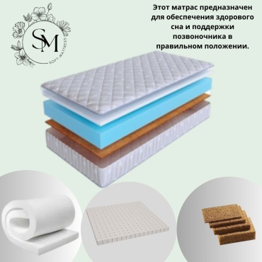 Детский матрас Soft-mattress PPU Sezon Latex 15 77x177x15 см, беспружинный, жаккард, вискоза