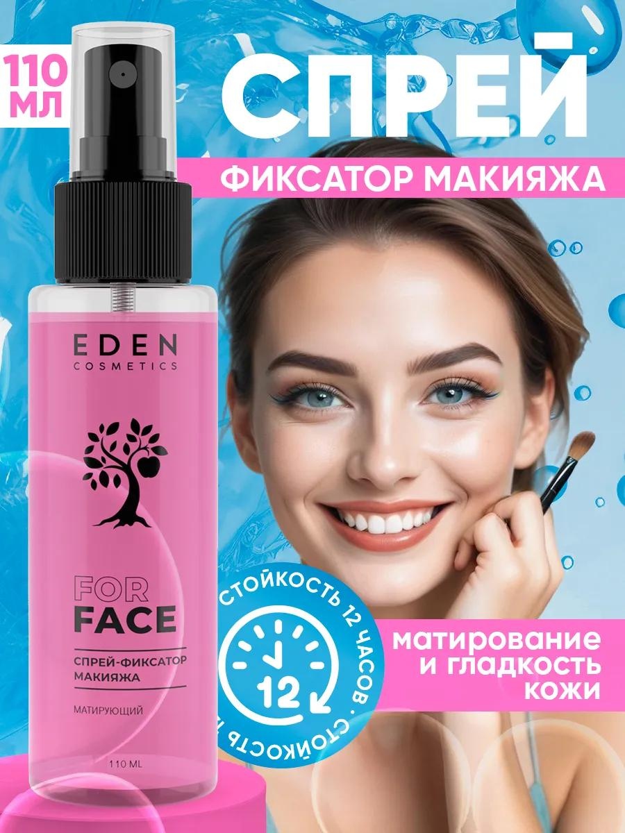 Eden Cosmetics For Face матирующий фиксатор макияжа для лица 110 мл