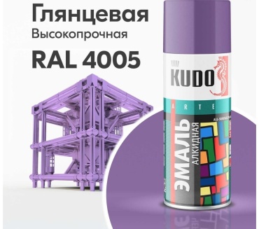 Kudo краска Аэрозоль эмаль 520мл универсальная сиреневая KU-1021 тон сиреневый, 520 мл