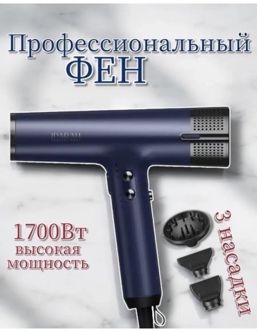 IPARAH 454711137 компактный фен синий