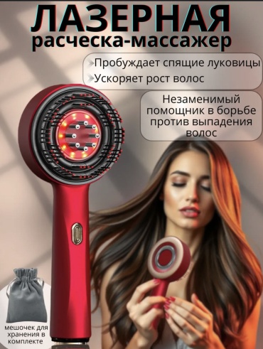 HOME-TECH лазерная расческа