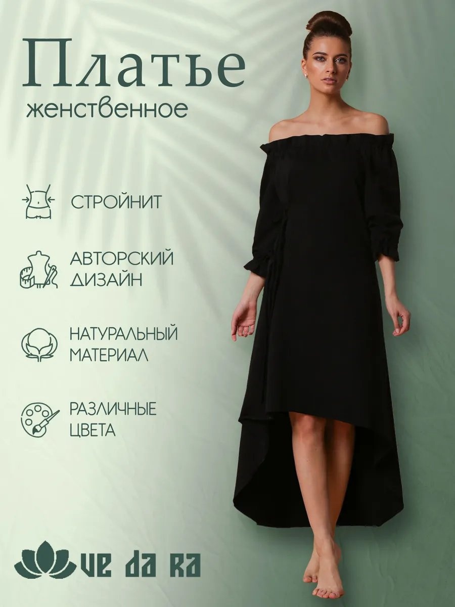 Повседневное платье ВеДаРа черный