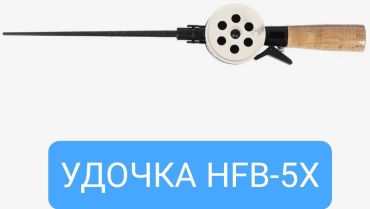 ATOMiX Удочка зимняя, ручка пробка, HFB-5X для зимней рыбалки 0.34 м