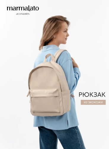 Комплект Marmalato экокожа бежевый