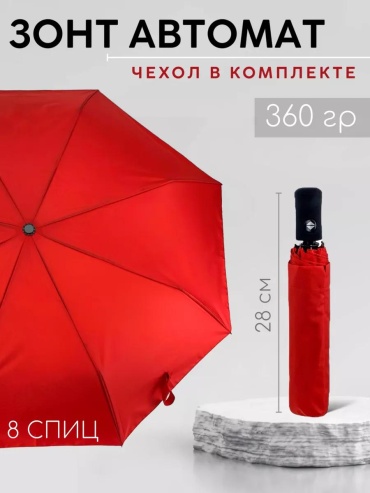 Зонт-трость LIKE GOODS автомат красный