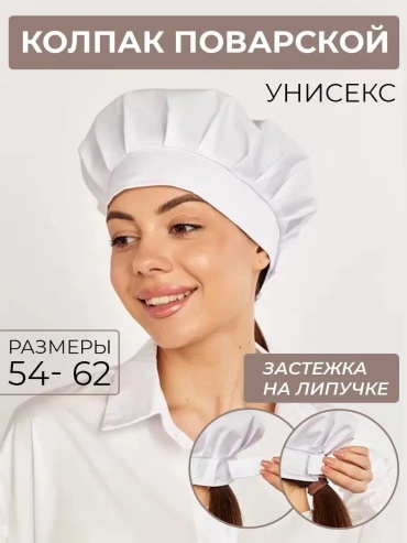 Спецодежда для женщин белый