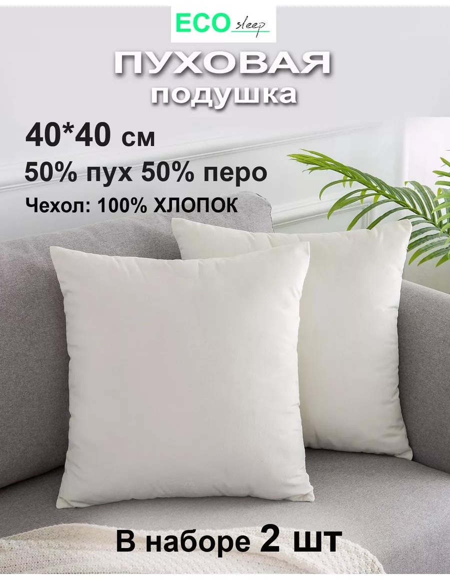 Подушка LUCCI 70x140 см, пух, перо