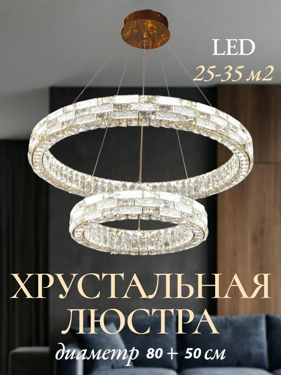 Люстра подвесная sat LED, кол-во ламп: 2 шт