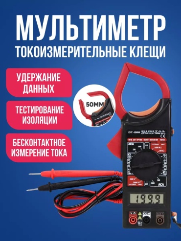 Индикатор напряжения 260169086, цифровой