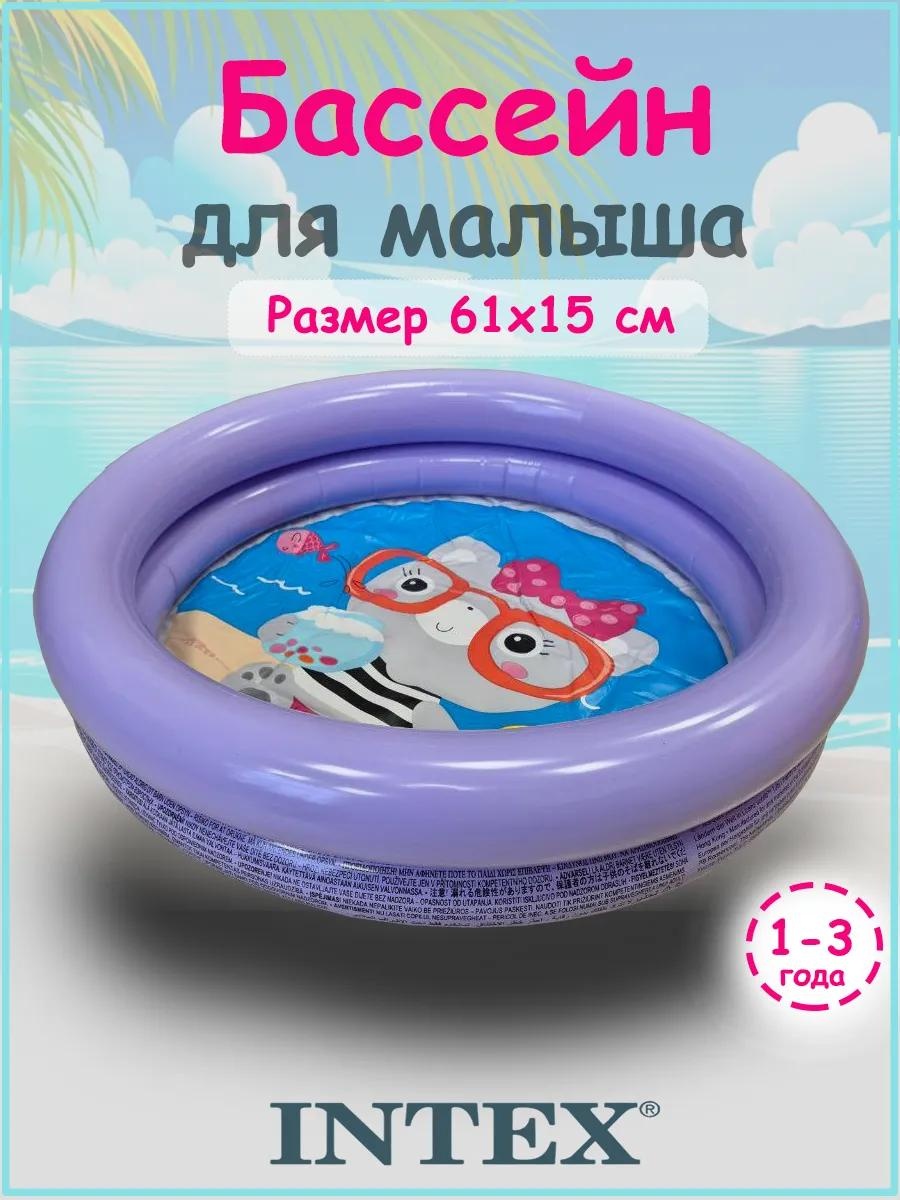 Бассейн надувной 59409 - фиол 128034367, 61x61x15 см