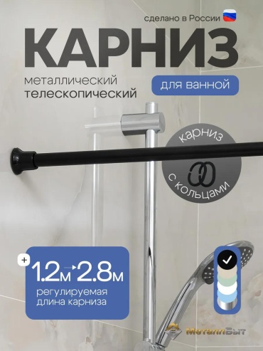 Карниз прямой 280 см, 215882538