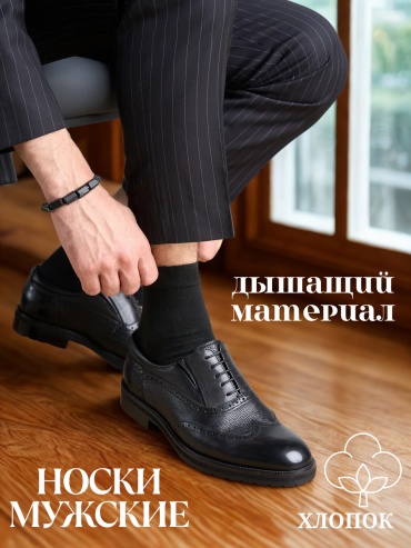 Носки Rashel 11 пар черный 41-48