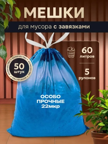PackBLUE-5 60 л