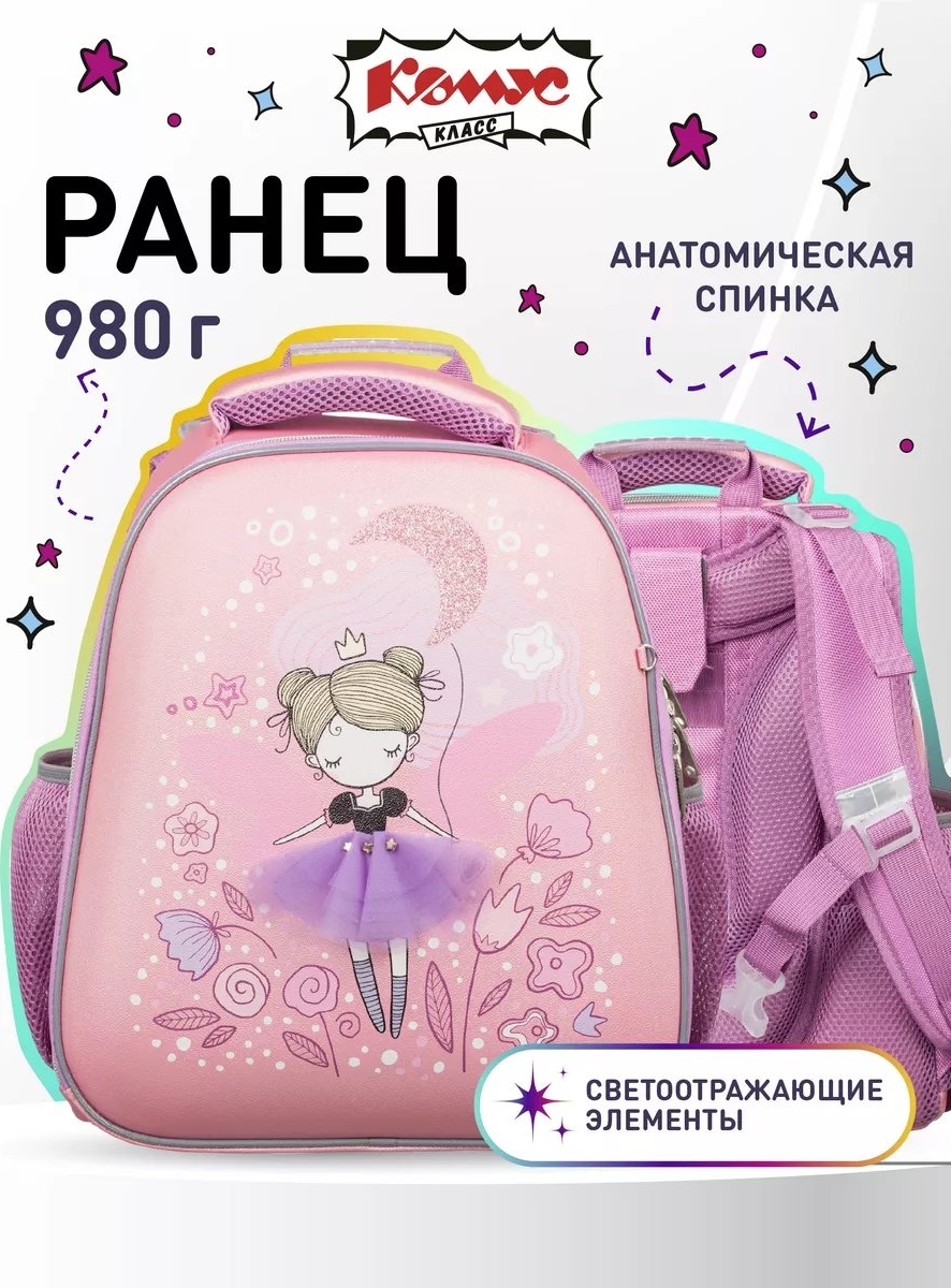 Рюкзак Комус экокожа розовый