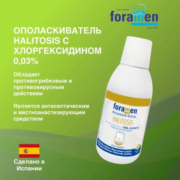 Foramen Ополаскиватель для полости рта 500 мл ополаскиватель нейтральный 500 мл