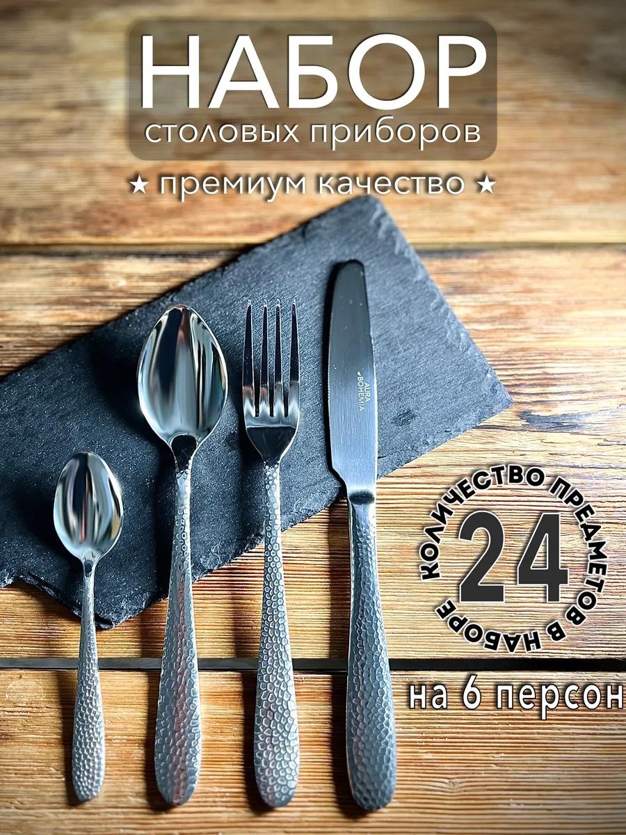 Набор столовых приборов LUCCI 2, 4, 24 шт, серебристый, серый A53082D209367D23