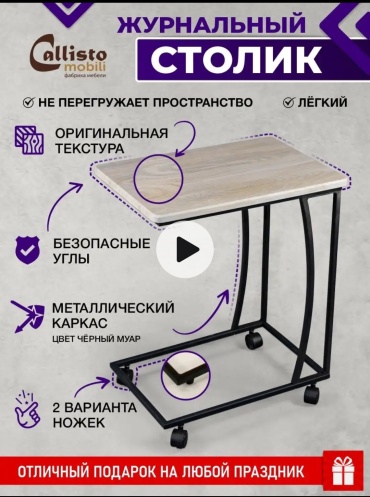 Журнальный столик 173320581, 50x35x58 см, бежевый