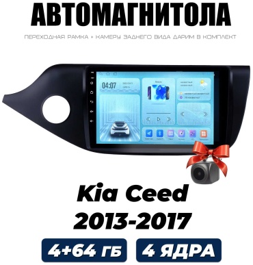 Autolux Kia Ceed 2013-2017 4+64GB в штатное место Kia