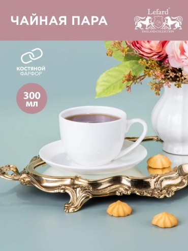 Сервиз кофейный сервиз LUCCI Lefard 2 в 1