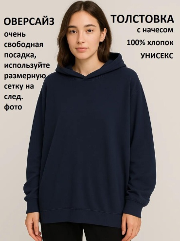 Худи синий