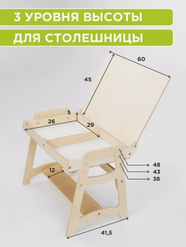 189018130 растущая парта, 46x26x48 см, бежевый