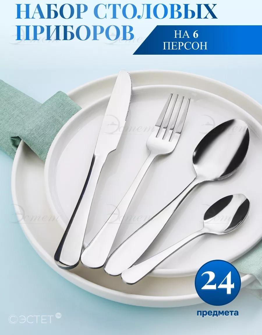 Набор столовых приборов LUCCI 2, 4, 24 шт, серый E88ABA18C01A0174