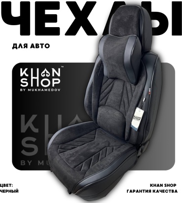KHAN SHOP by Mukhamedov Toyota Corolla 2006-2012 черный