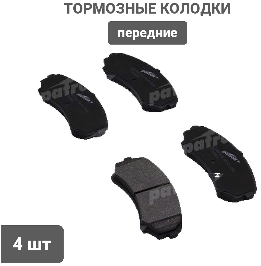 Колодки PATRON передние PBP1603 4 шт