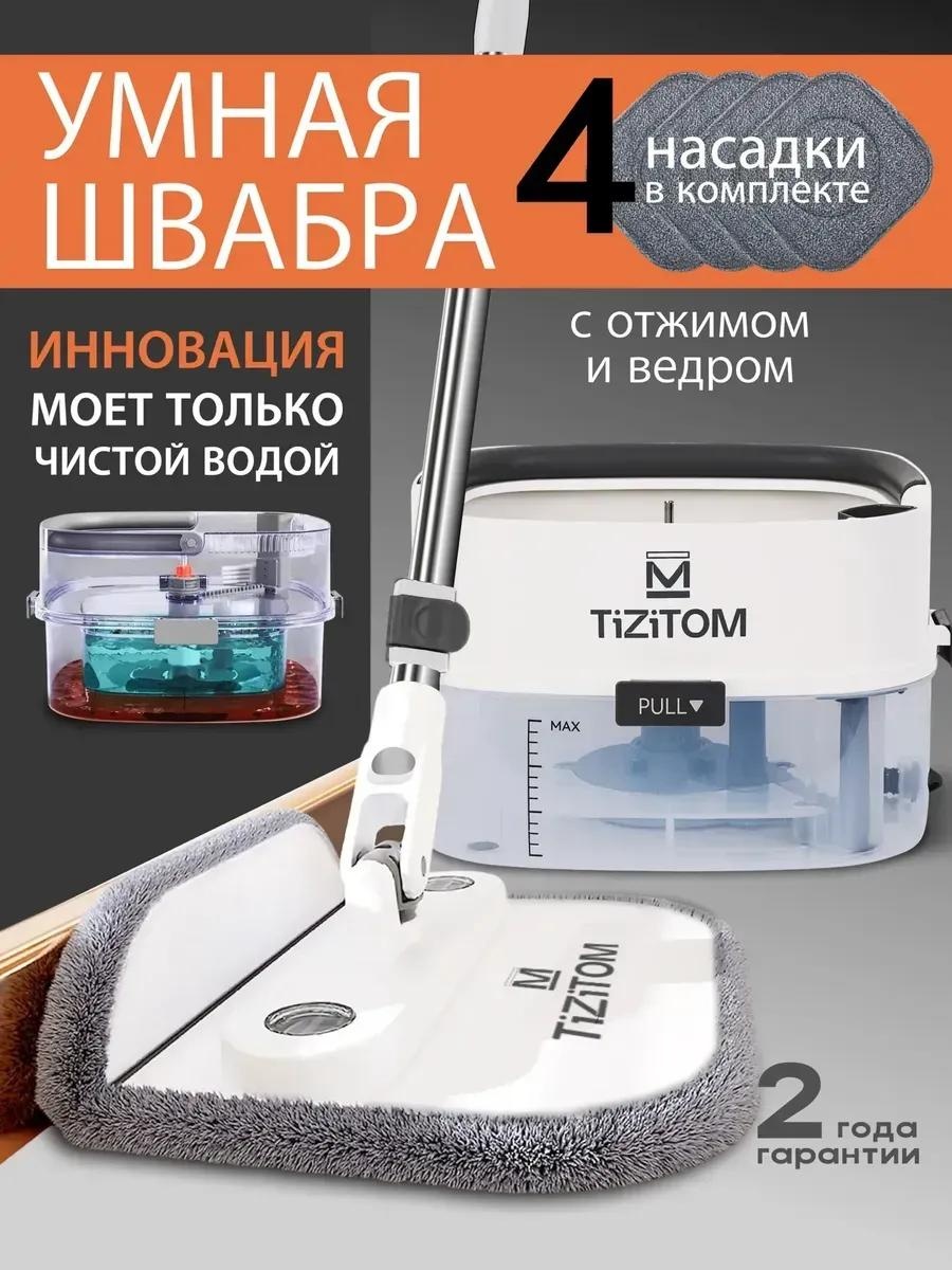 Швабра для пола , материал насадки: микрофибра, белый