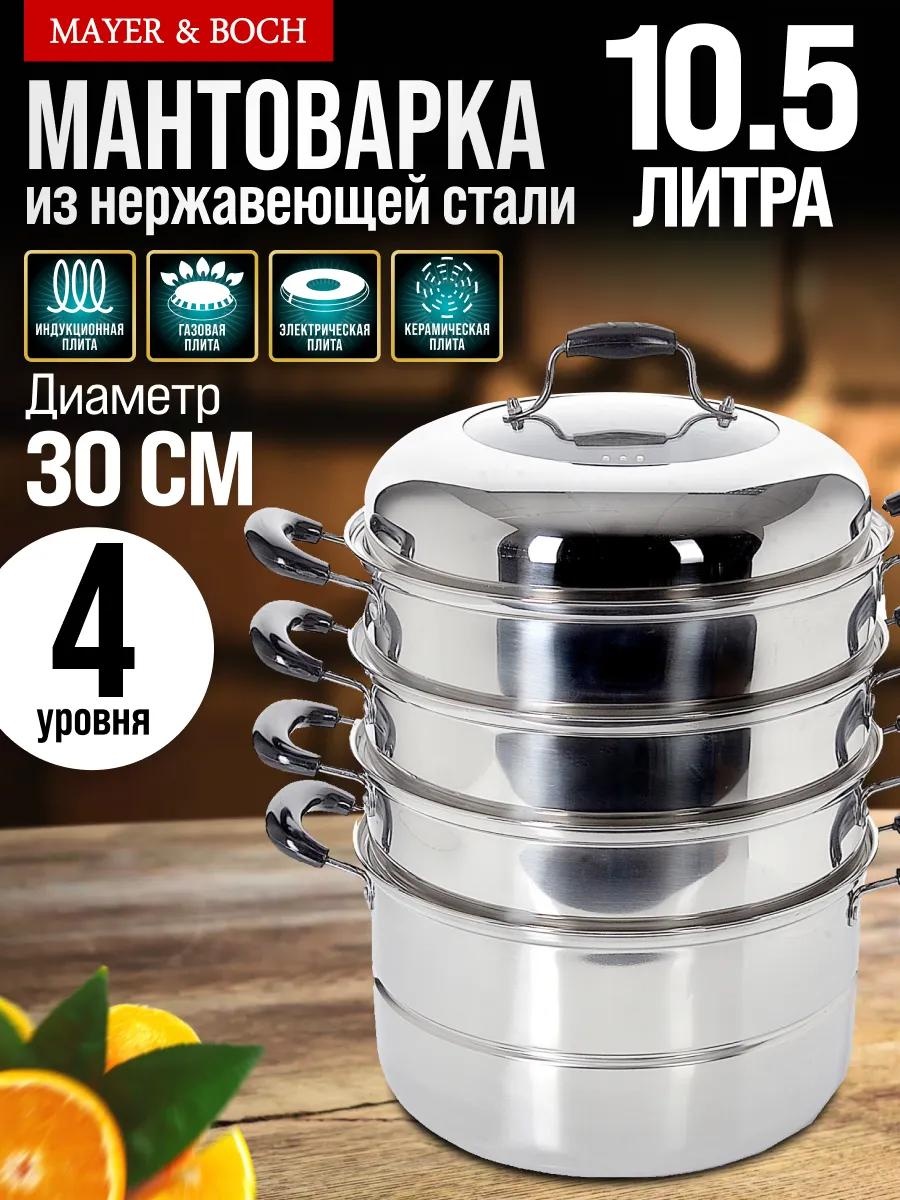 Мантоварка 5 л, нержавеющая сталь, количество ярусов: 3