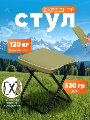 Стул 411663651 зеленый