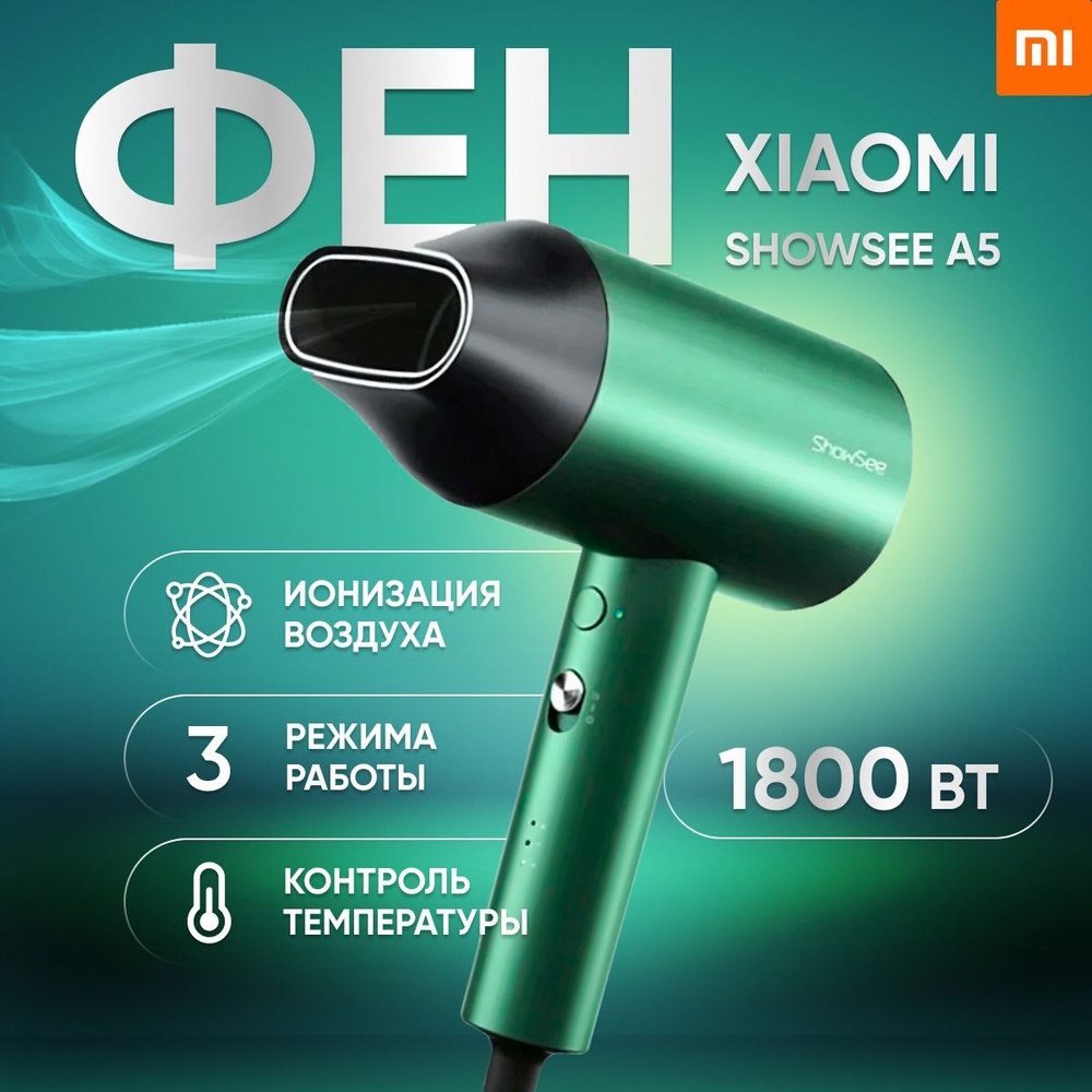 Xiaomi A5-RG фен зеленый