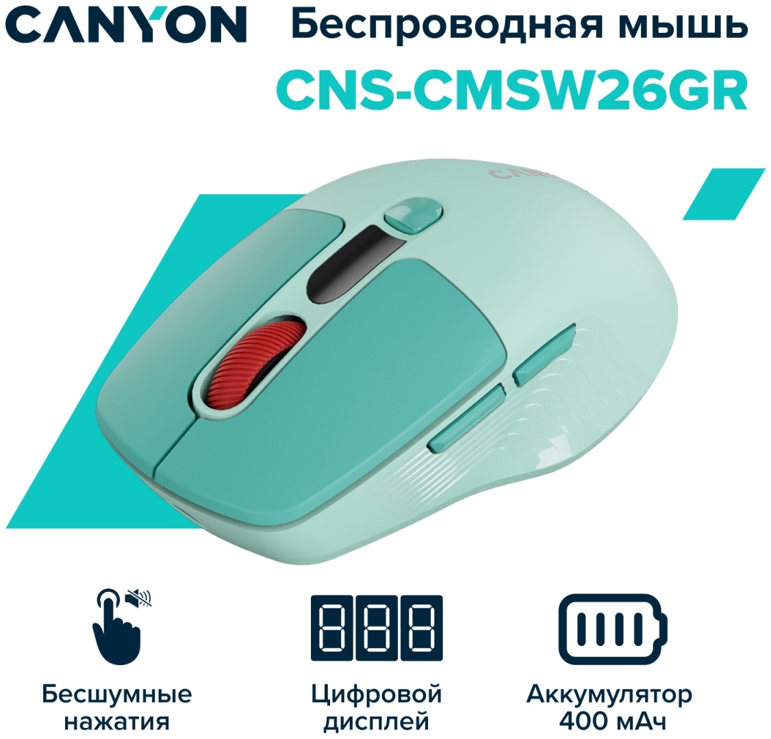 Canyon MW-26 зеленый