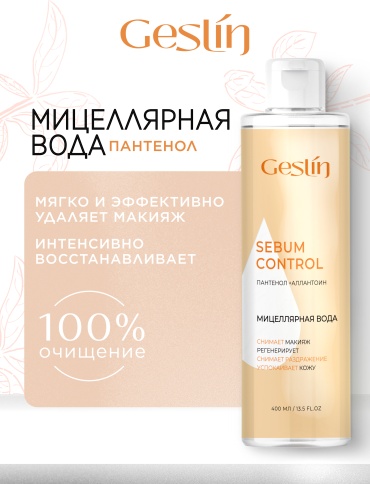 Geslin Sebum Control мицеллярная вода 400 мл