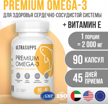 UltraSupps Premium Omega-3 капсулы 1 шт