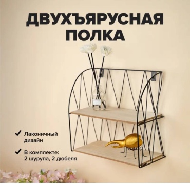 Полка 30059013_099534999, 25х12x28 см, черный
