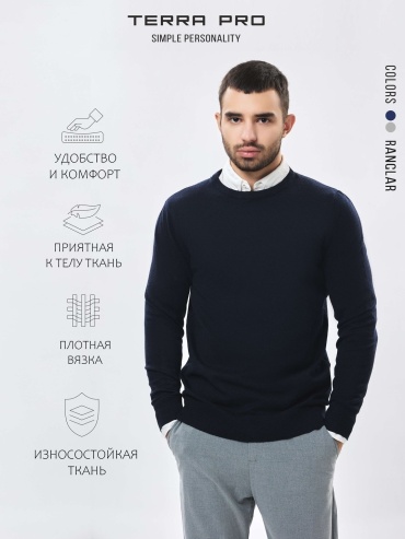 Джемпер Terra Pro темно-синий
