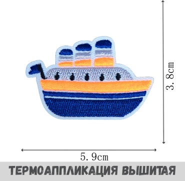 Термотрансфер, шеврон, заплатка Остров Творчества термоаппликация пароход 873666624 1 шт