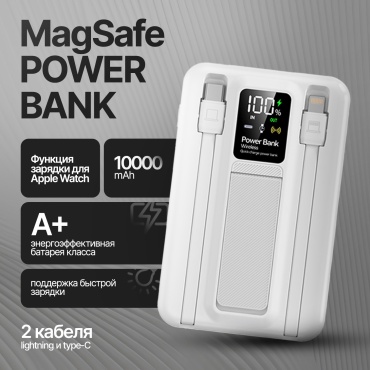 Внешний аккумулятор Quezqa Mag Ultra 10000 мАч 22.5 Вт белый