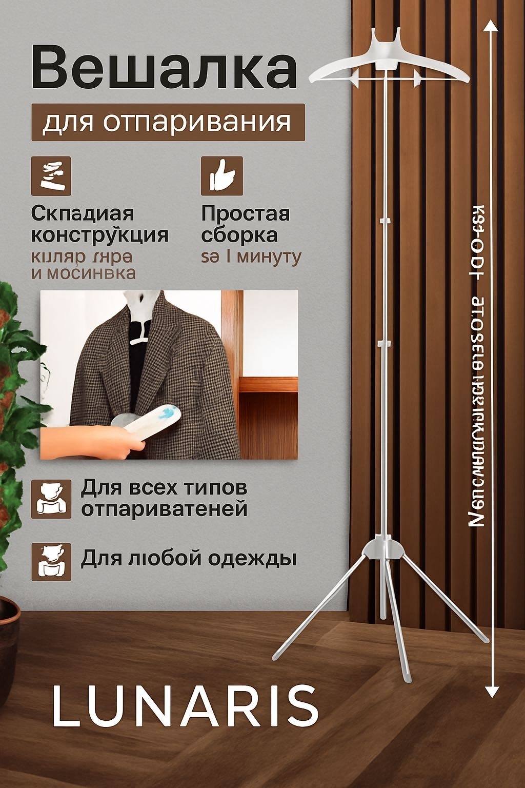 Вешалка Lunaris Home серый 1 шт