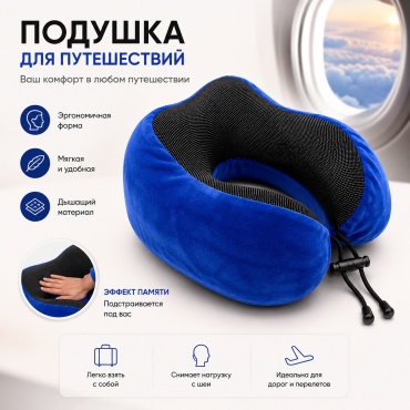 Подушка для шеи IVI 27x28 см, латекс, пена