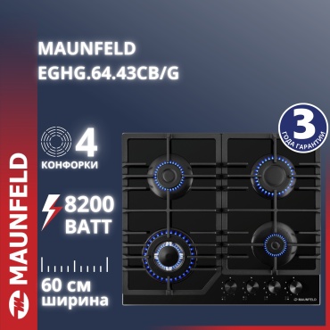 MAUNFELD EGHG.64.43CB\G черный