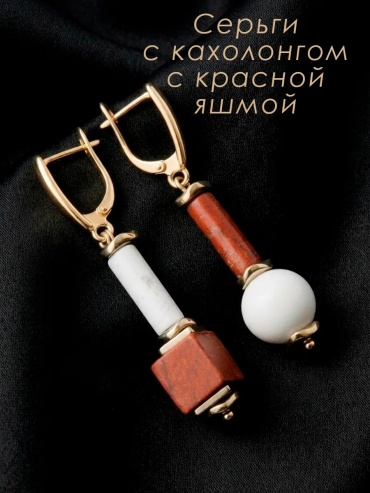 Серьги натуральные камни, яшма, кахолонг