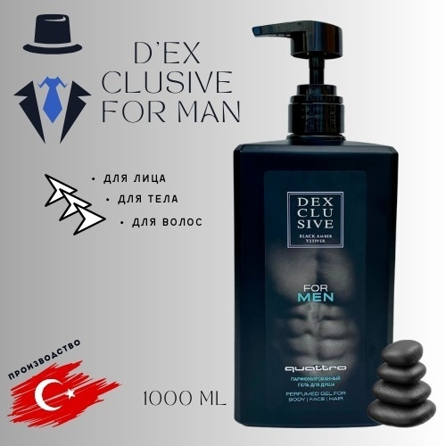 DexClusive для душа гель 1000 мл