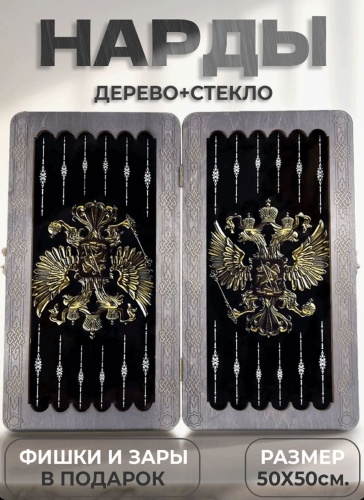 Нарды