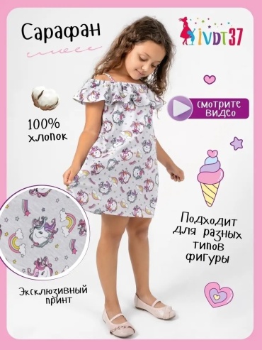 Платье IVDT37 красный
