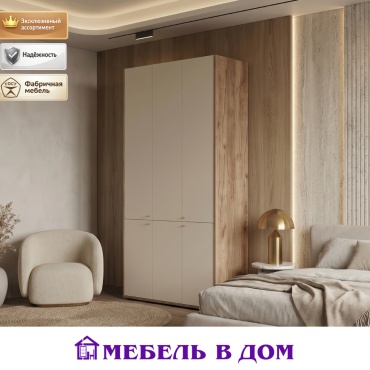 Распашной шкаф Мебель в Дом Орма, 120x220х50 см, бежевый, коричневый