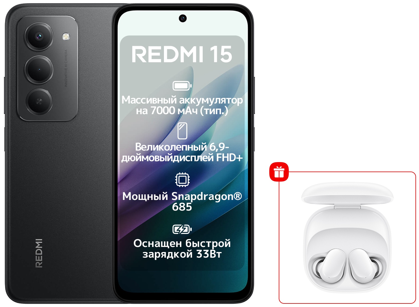 Смартфон REDMI 15 6 ГБ/128 ГБ черный + подарок