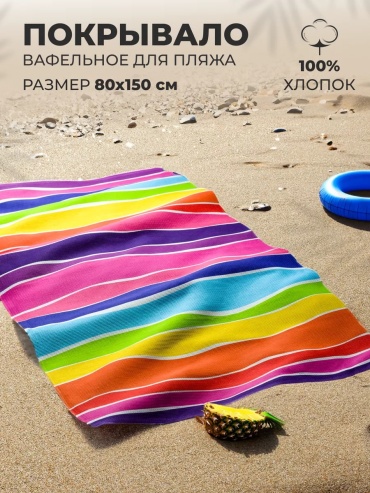 Полотенце MASO home 150x80 см, хлопок, лен, 1 шт,