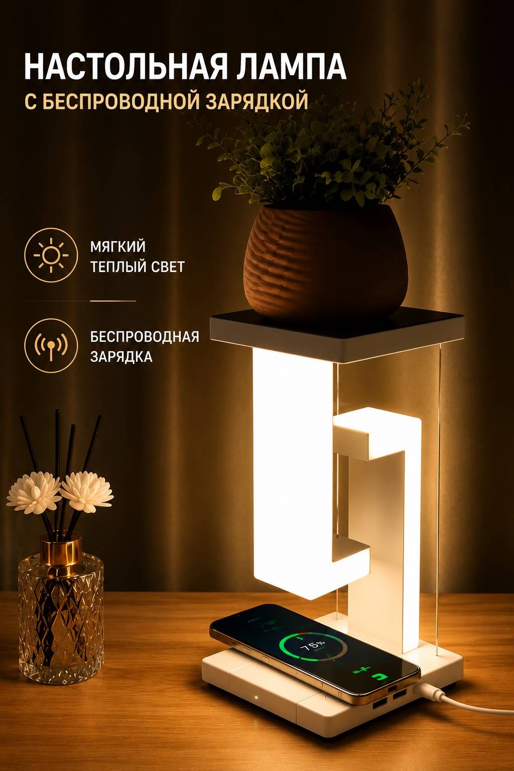 Декоративный светильник настольный 381319295, теплый белый